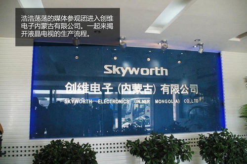 注塑噴漆組裝 液晶電視工廠探秘之旅