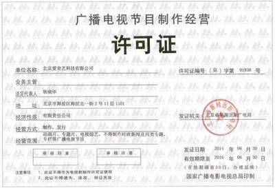 網絡視聽節目管理的三個政策信號與廣播電視節目制作經營新趨勢